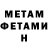 МЕТАДОН methadone Damncrew666