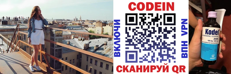 Кодеиновый сироп Lean напиток Lean (лин)  Березники 