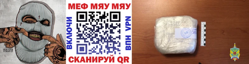 МЯУ-МЯУ кристаллы  Березники 
